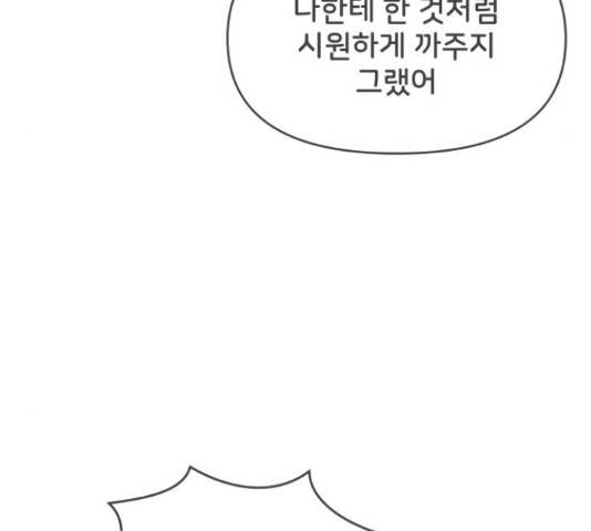 풋내기들 풋내기들 67화 171