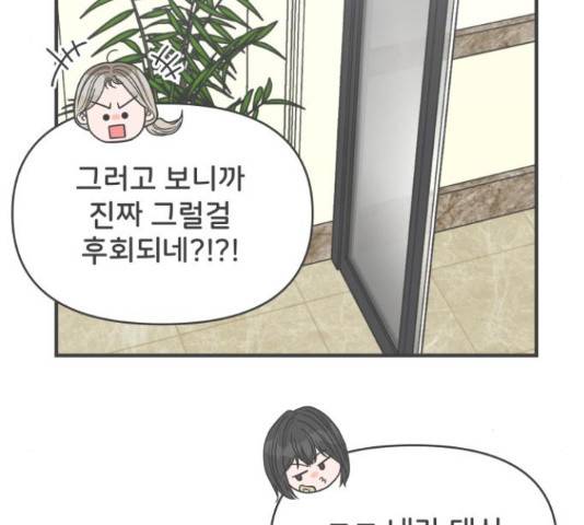 풋내기들 풋내기들 67화 173