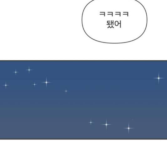 풋내기들 풋내기들 67화 175