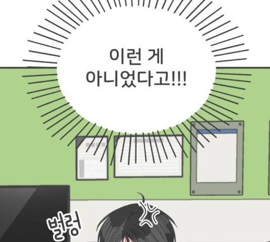 풋내기들 풋내기들 67화 188