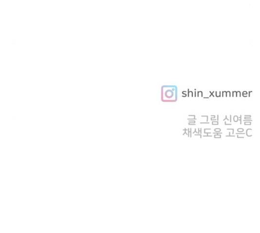 풋내기들 풋내기들 67화 191