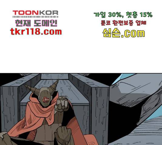 붉은 이정표 15화 1