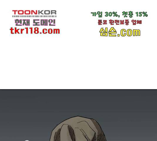 붉은 이정표 15화 22