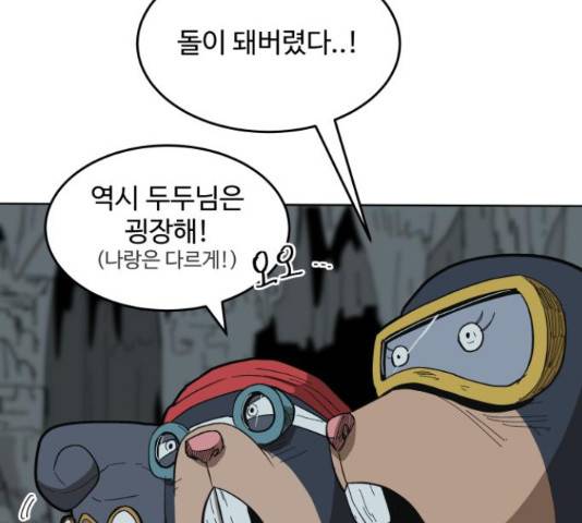 붉은 이정표 15화 25