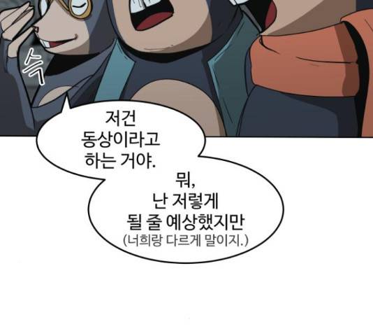 붉은 이정표 15화 26