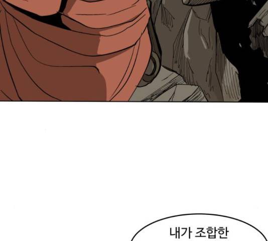 붉은 이정표 15화 28