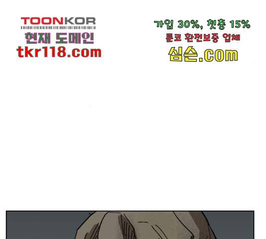 붉은 이정표 15화 32