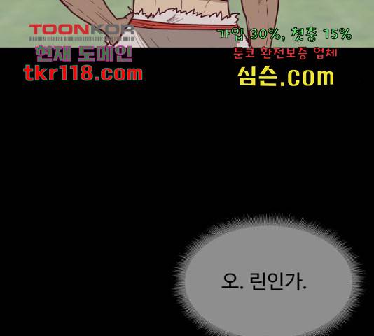 붉은 이정표 15화 42
