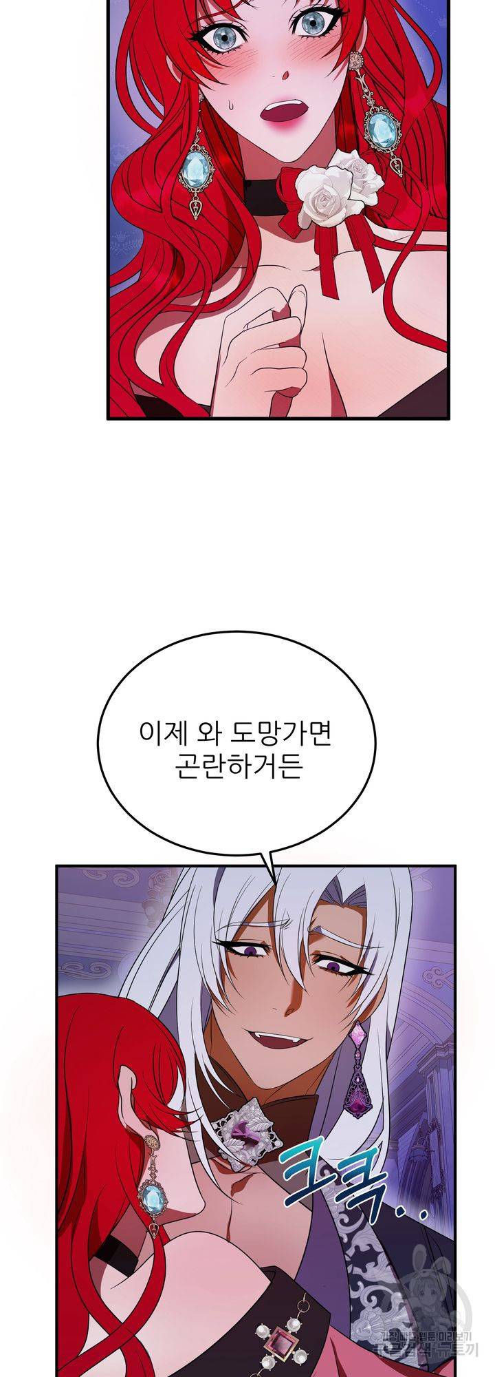 더 예쁘게 울어보세요 9화 6