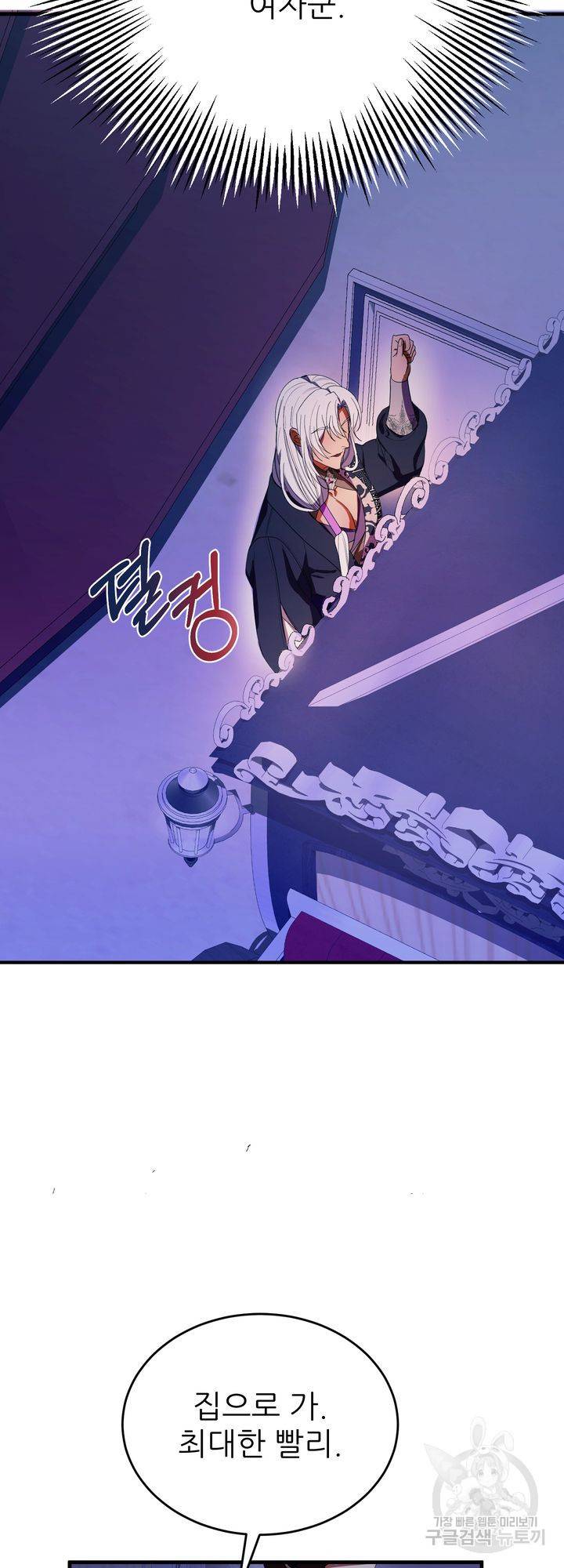 더 예쁘게 울어보세요 9화 9