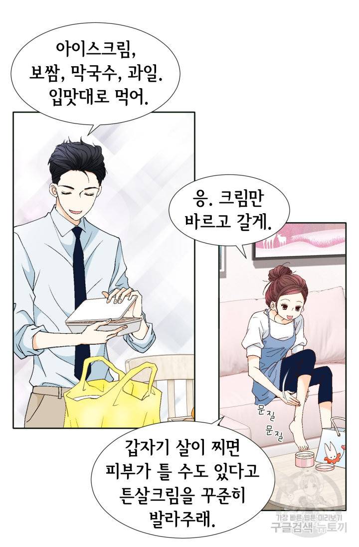 연하의 곰신 98화 4