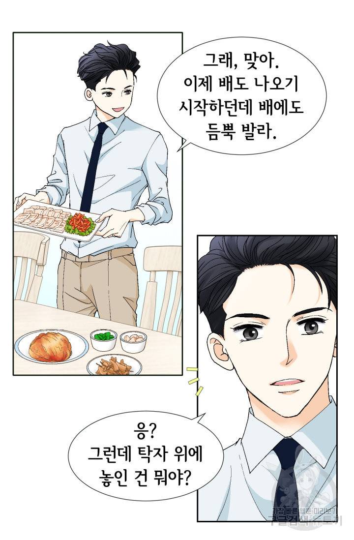 연하의 곰신 98화 5