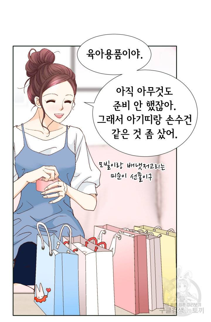 연하의 곰신 98화 6