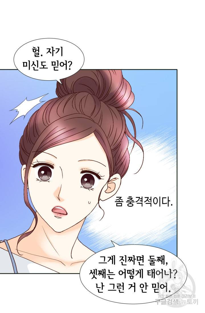 연하의 곰신 98화 9