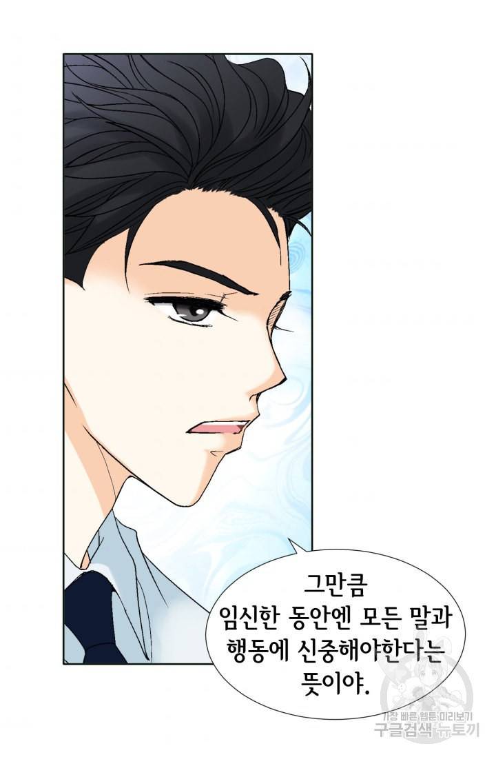연하의 곰신 98화 10