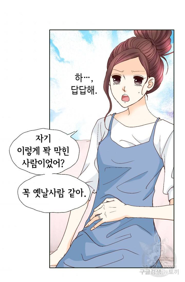 연하의 곰신 98화 11