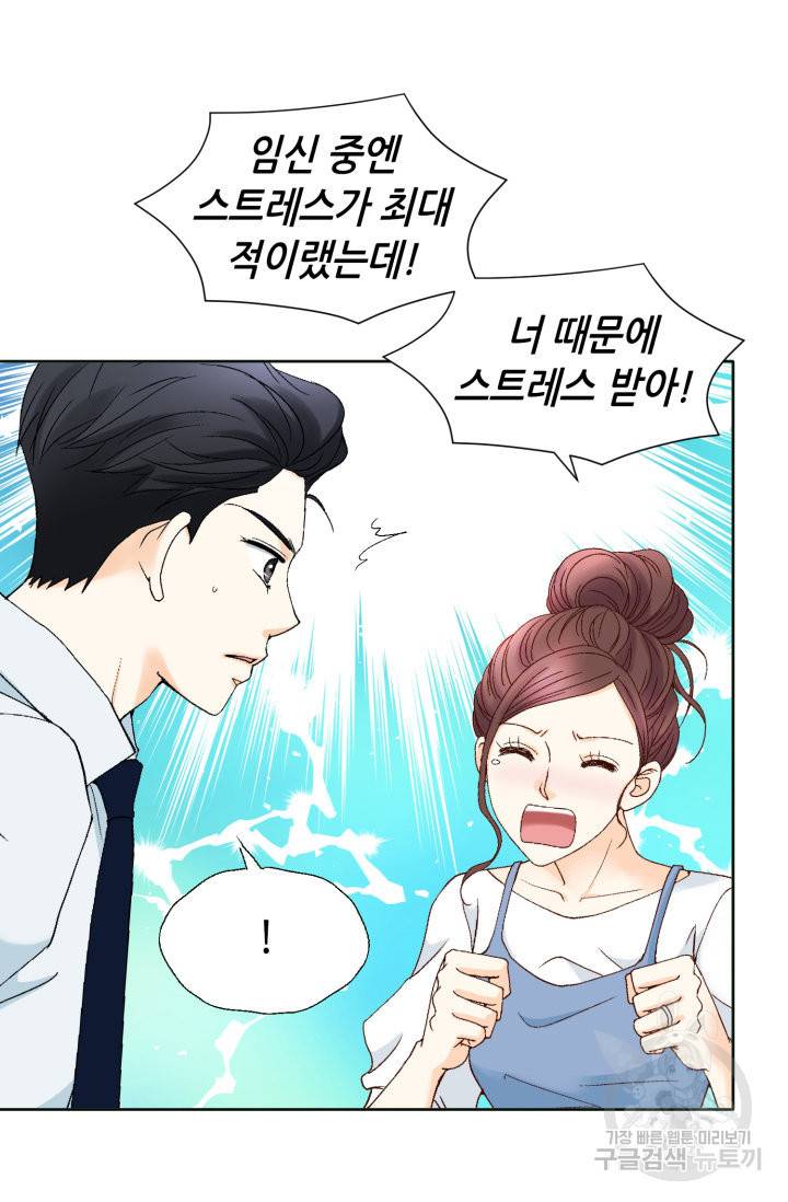연하의 곰신 98화 14