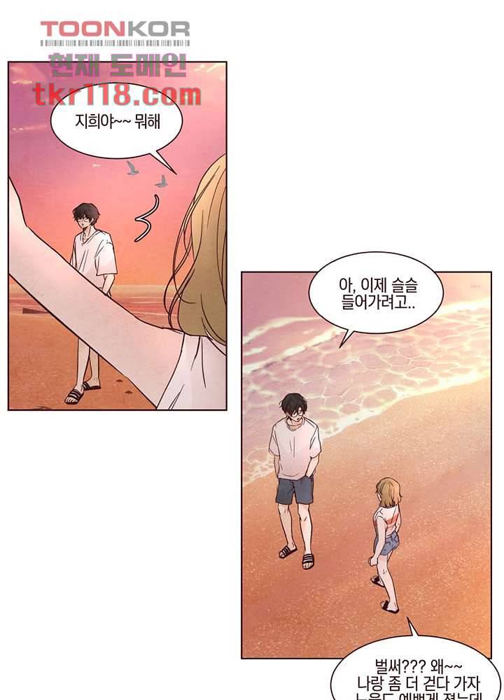 겨울과 봄사이 39화 1
