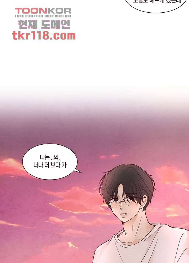 겨울과 봄사이 39화 2