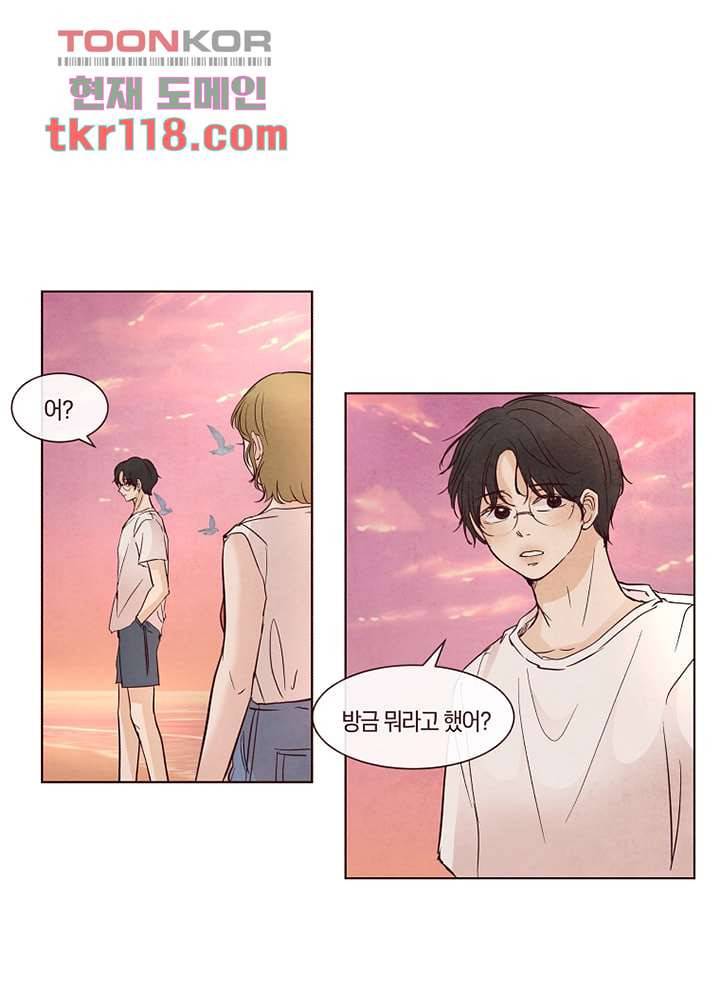 겨울과 봄사이 39화 7