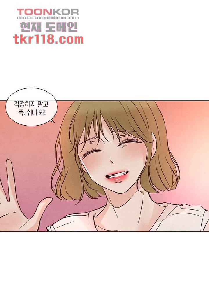 겨울과 봄사이 39화 9