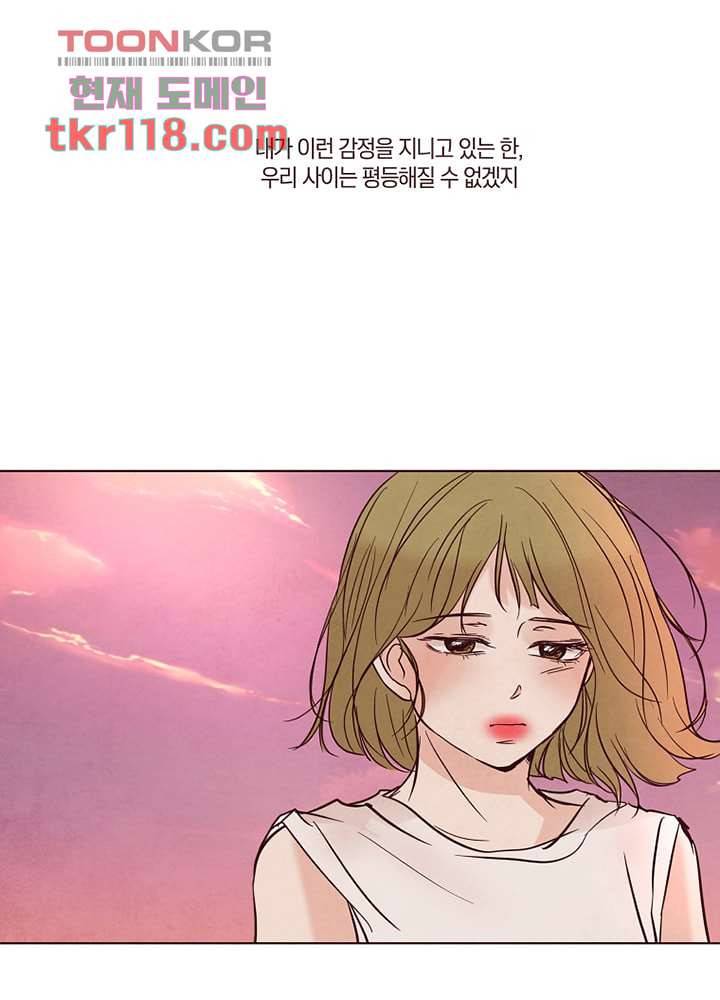 겨울과 봄사이 39화 10