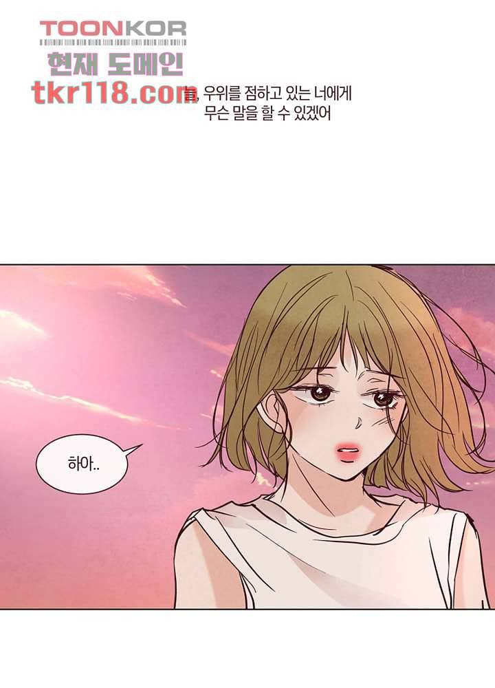 겨울과 봄사이 39화 11