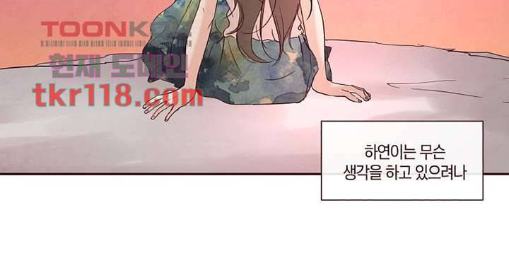 겨울과 봄사이 39화 13