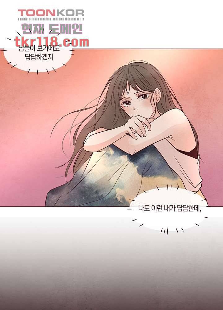 겨울과 봄사이 39화 14