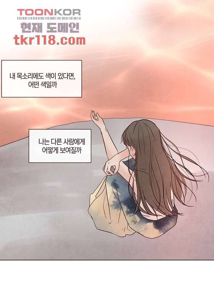 겨울과 봄사이 39화 20