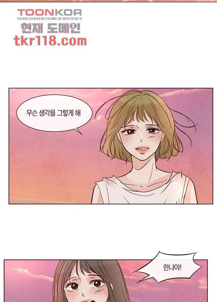 겨울과 봄사이 39화 23