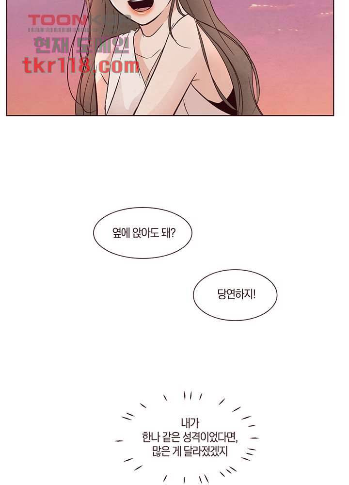 겨울과 봄사이 39화 24