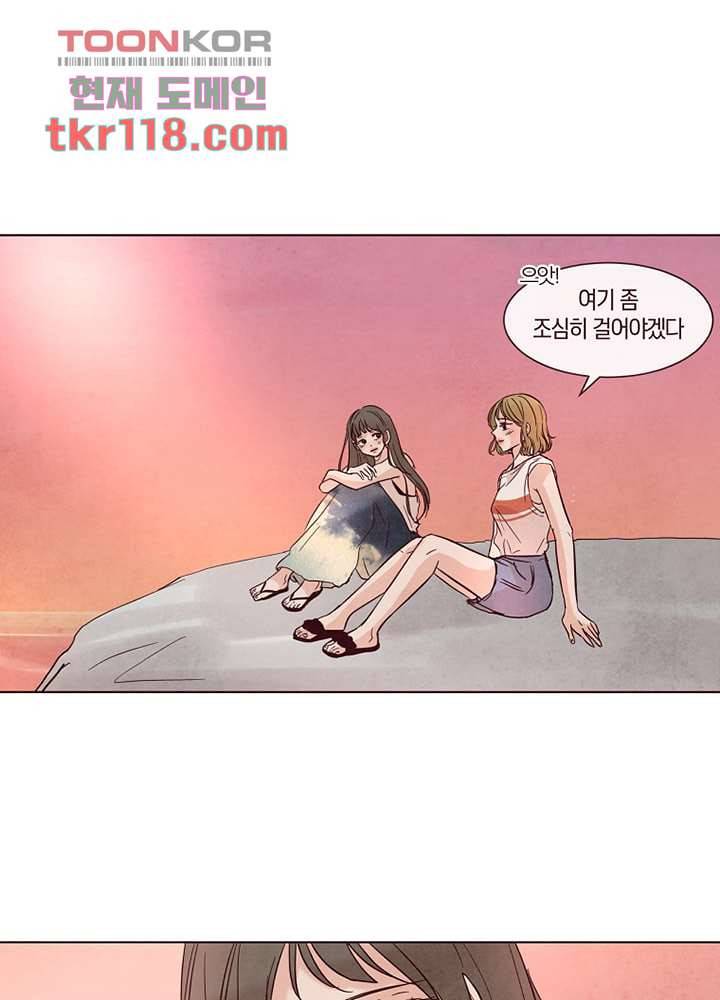 겨울과 봄사이 39화 25