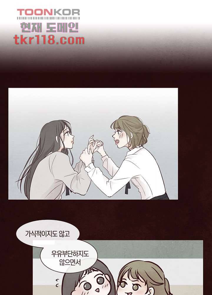 겨울과 봄사이 39화 27