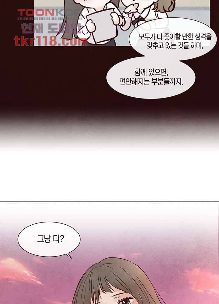 겨울과 봄사이 39화 28