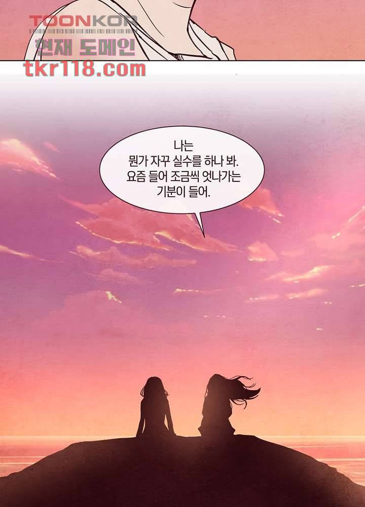 겨울과 봄사이 39화 30