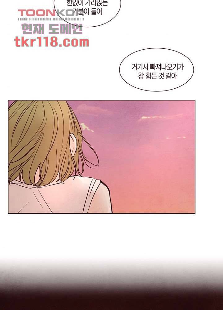 겨울과 봄사이 39화 31