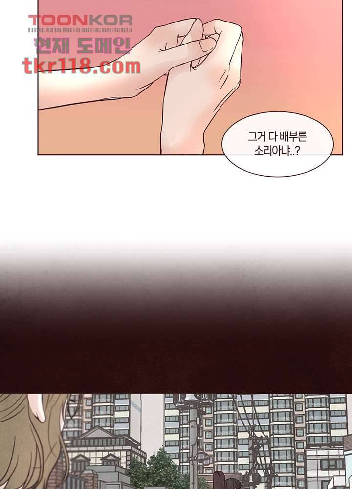 겨울과 봄사이 39화 35