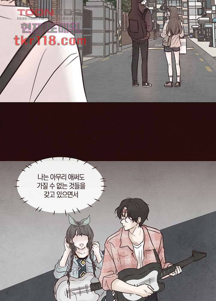 겨울과 봄사이 39화 36