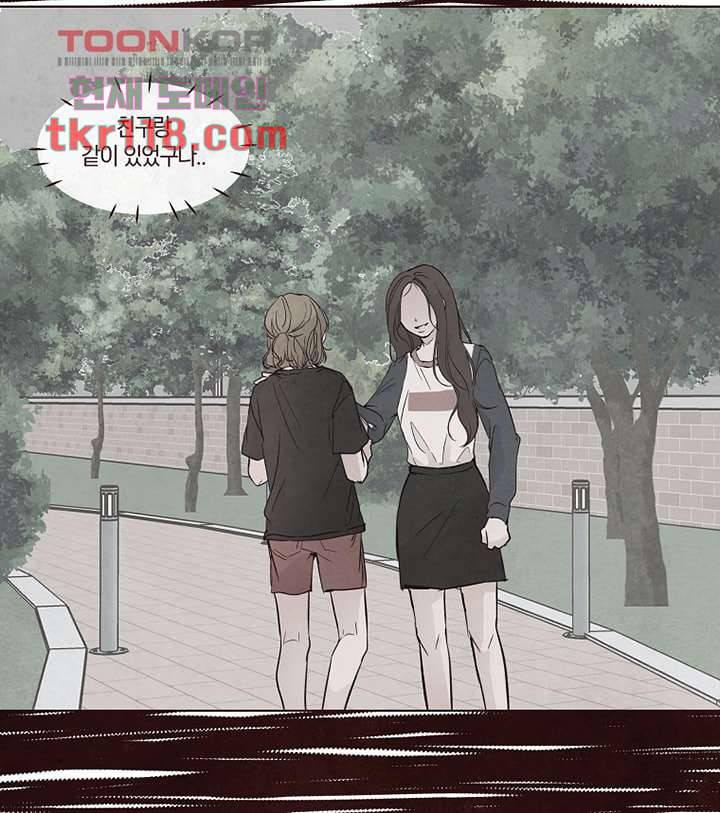 겨울과 봄사이 39화 43
