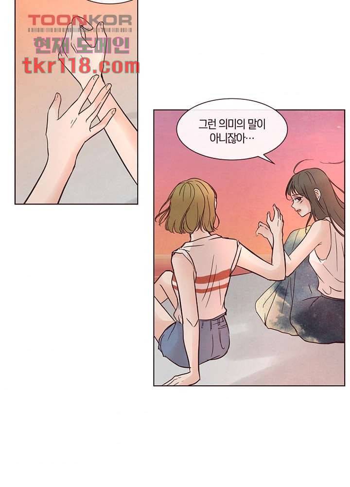 겨울과 봄사이 39화 51