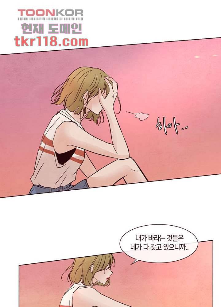 겨울과 봄사이 39화 52