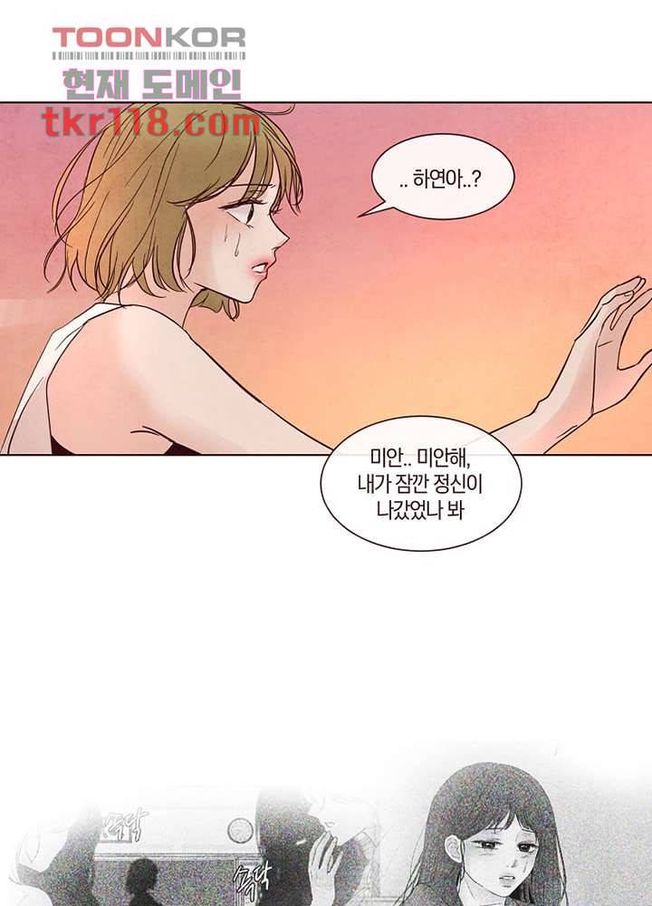 겨울과 봄사이 39화 58