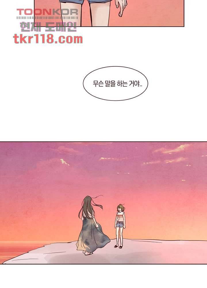 겨울과 봄사이 39화 62