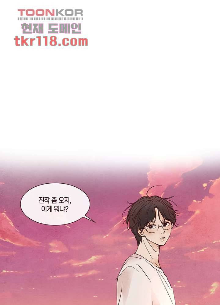 겨울과 봄사이 39화 63
