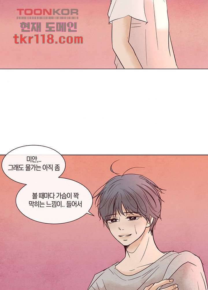 겨울과 봄사이 39화 64