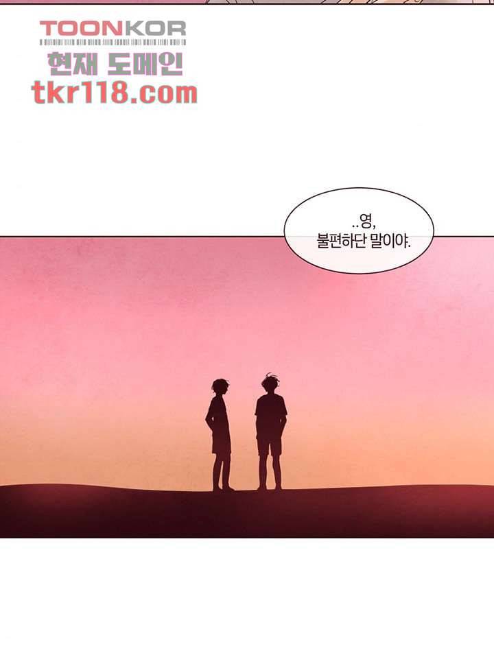 겨울과 봄사이 39화 65