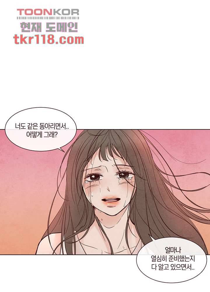 겨울과 봄사이 39화 66