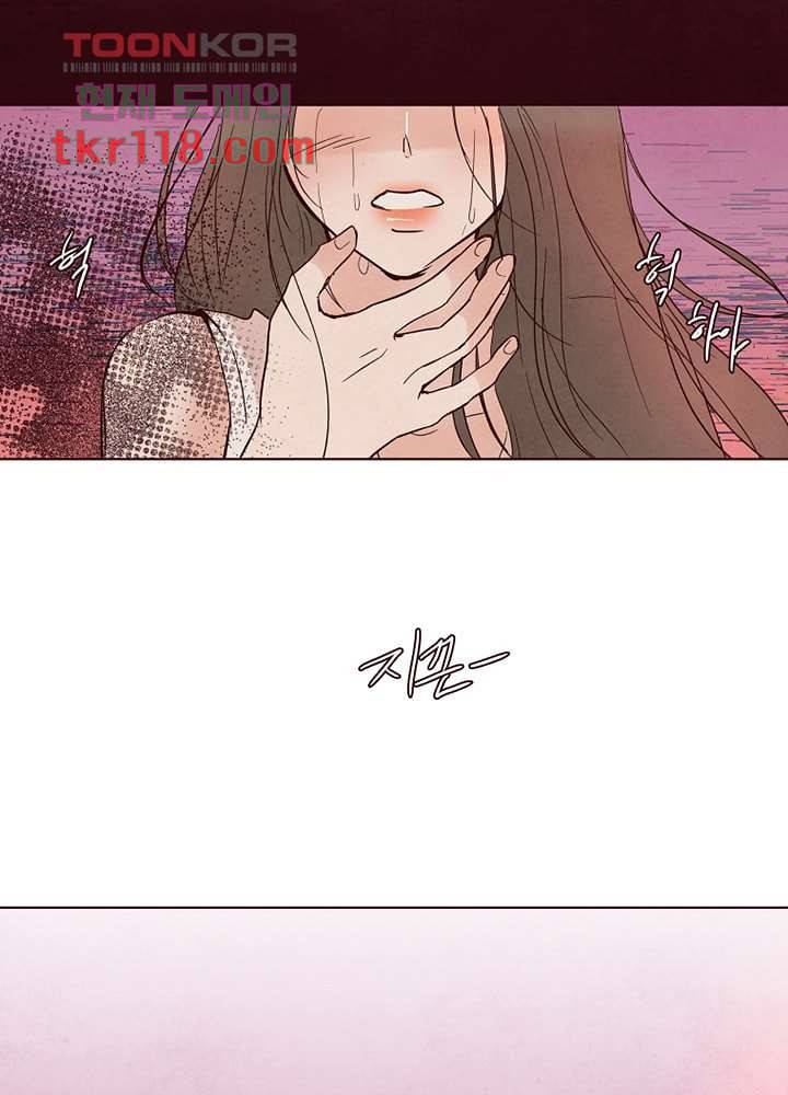 겨울과 봄사이 39화 67