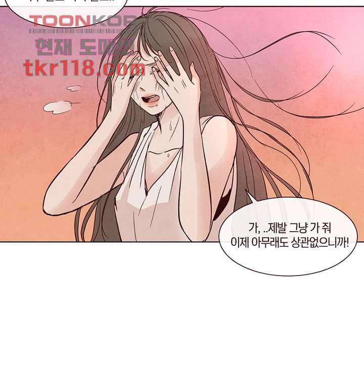 겨울과 봄사이 39화 69